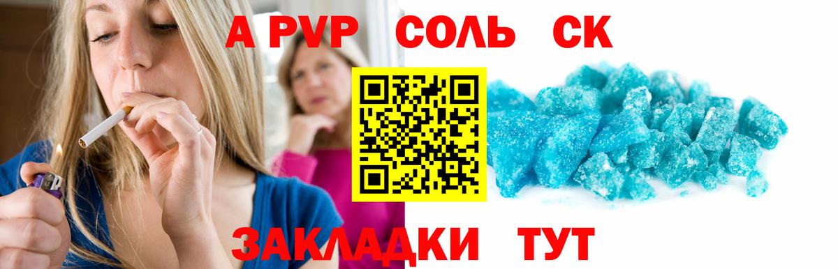 Лесосибирск  Alpha PVP мука  Alpha-PVP мука  Вход с VPN 