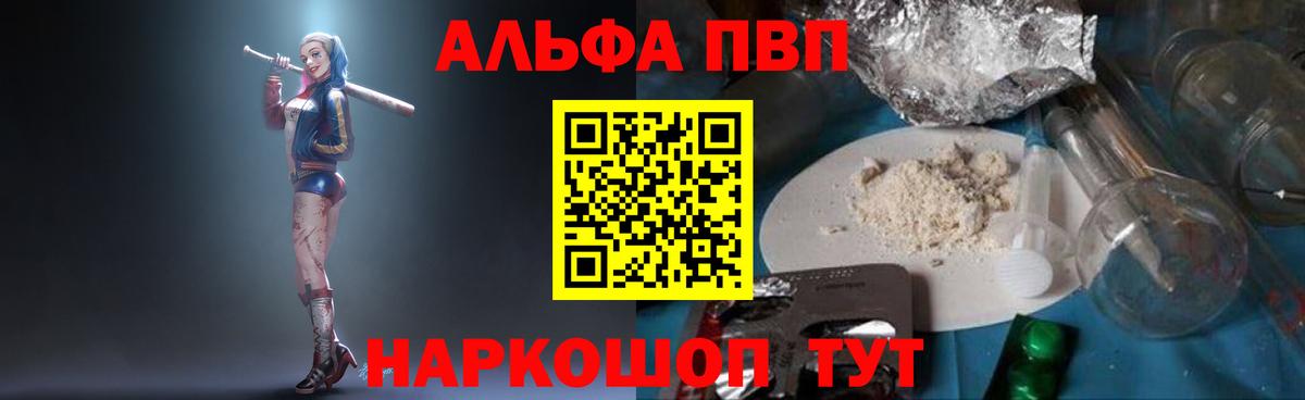 APVP крисы CK Лесосибирск