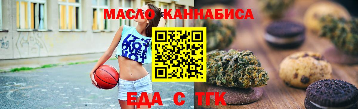 Лесосибирск  Cannafood конопля  Вход с VPN 