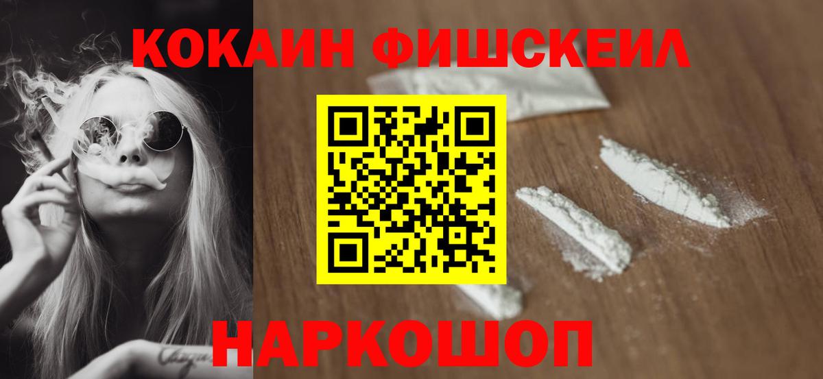 КОКАИН Перу Лесосибирск