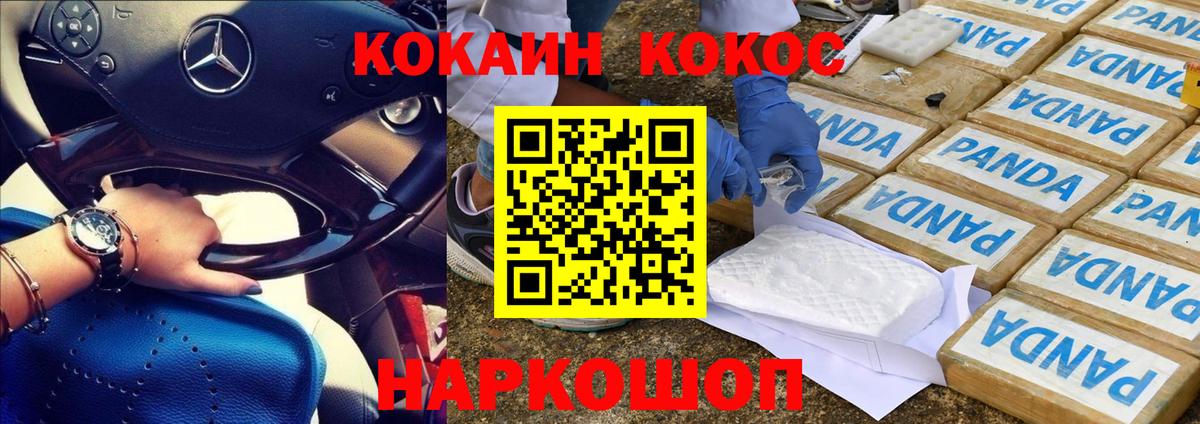 COCAIN 99%  Кокаин  Лесосибирск  Cocaine Колумбийский  Вход с VPN 