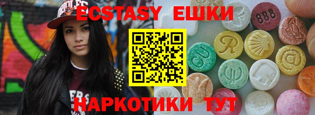 Лесосибирск  Ecstasy 300 mg  Ecstasy круглые  Экстази  Вход с VPN 