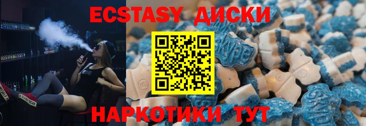 Ecstasy 280 MDMA Лесосибирск