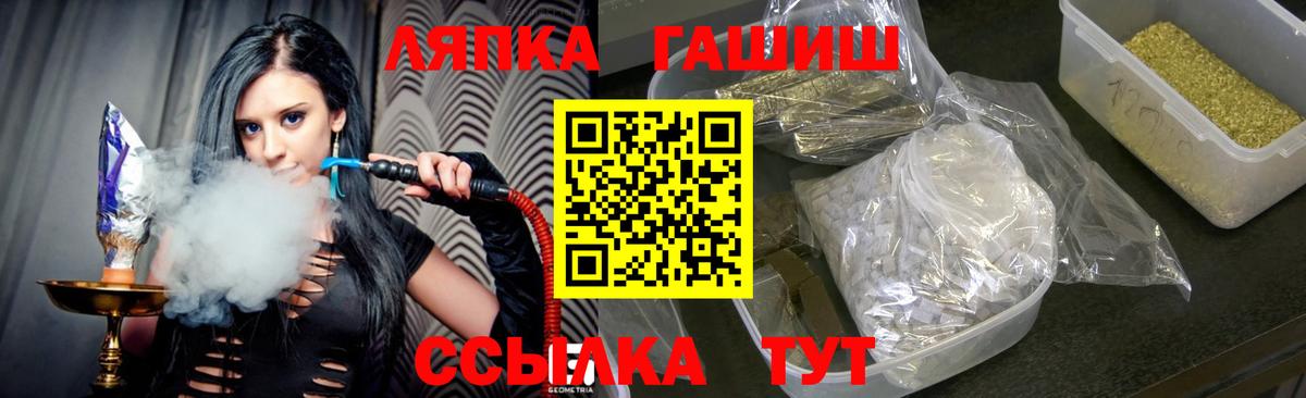 ГАШИШ Cannabis Лесосибирск