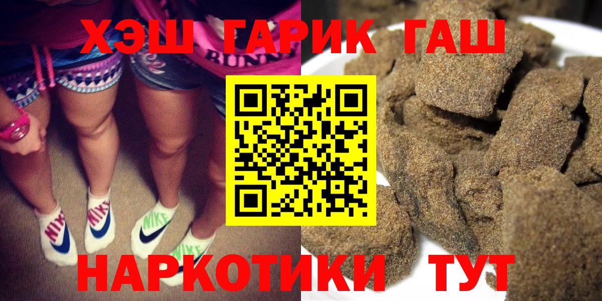 Лесосибирск  ГАШИШ ice o lator  где продают   Вход с VPN  ГАШИШ Ice-O-Lator 