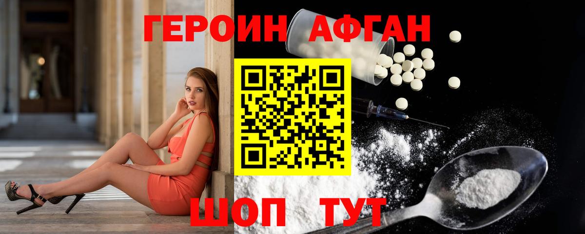 Героин  Вход с VPN  Лесосибирск  Героин Heroin 