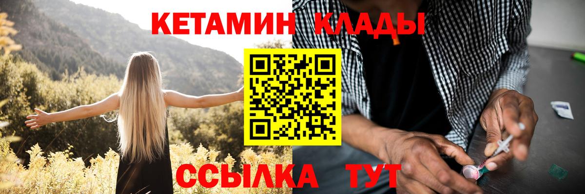 Кетамин ketamine  КЕТАМИН ketamine  hydra как войти  Лесосибирск  Вход с VPN 