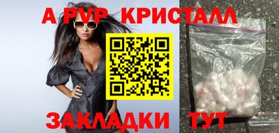 ALPHA PVP Бузулук