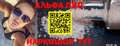 ALPHA PVP Бузулук
