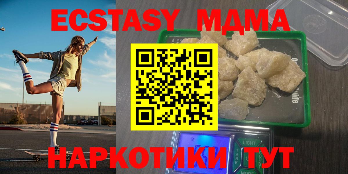 МДМА crystal Лесосибирск
