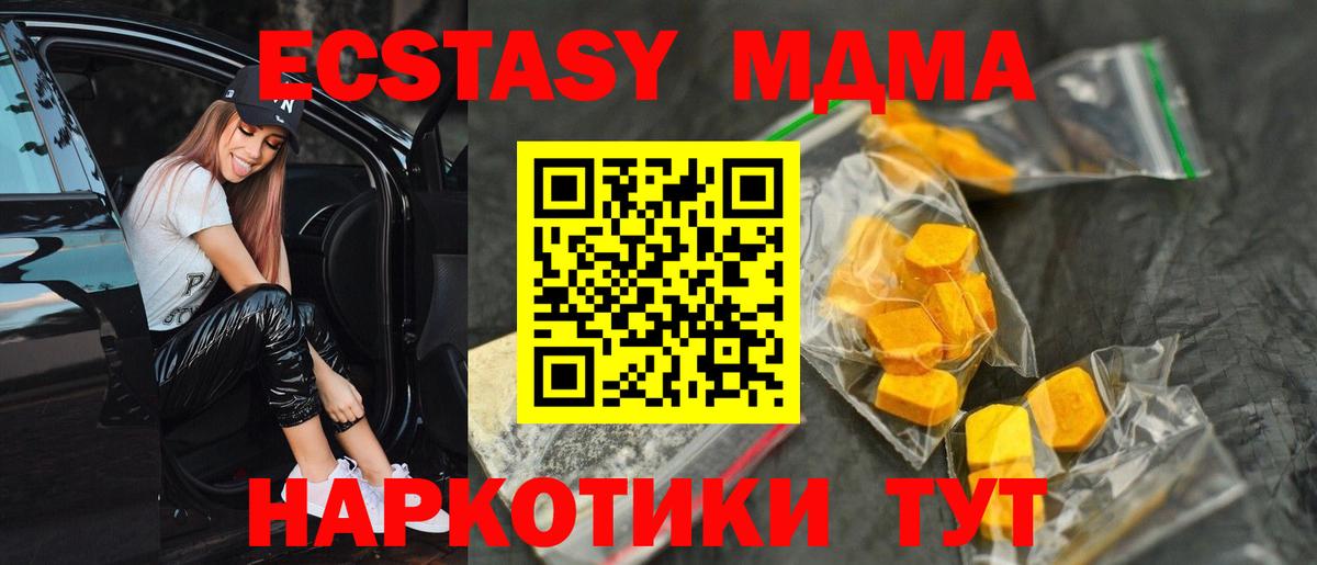 MDMA crystal  МДМА  МДМА VHQ  Лесосибирск  Вход с VPN 