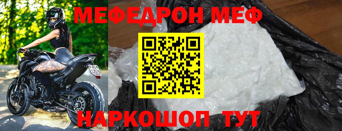 Меф кристаллы Лесосибирск