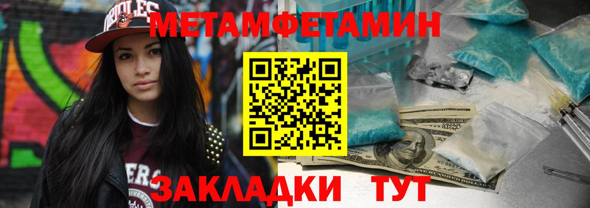Лесосибирск  МЕТАМФЕТАМИН витя  МЕТАМФЕТАМИН витя  Вход с VPN 