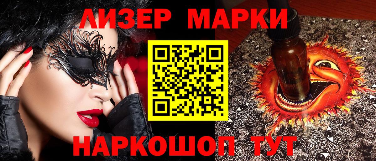 Марки 25I-NBOMe 1,5мг Лесосибирск