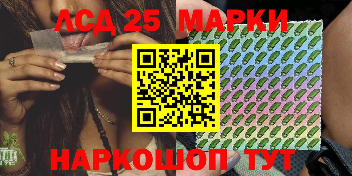 Наркотические марки  Вход с VPN  Лесосибирск  Марки NBOMe 1,8мг  Марки NBOMe 1,8мг 