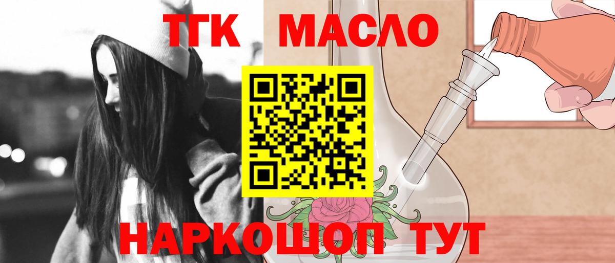 хочу   Вход с VPN  Лесосибирск  ТГК Wax  Дистиллят ТГК вейп 
